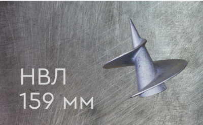 Наконечник винтовой литой 159 мм