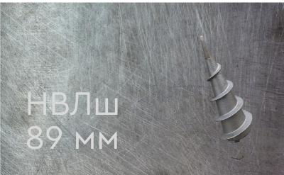 Наконечник винтовой литой типа шуруп 89 мм